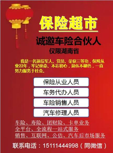 保险超市怎么开