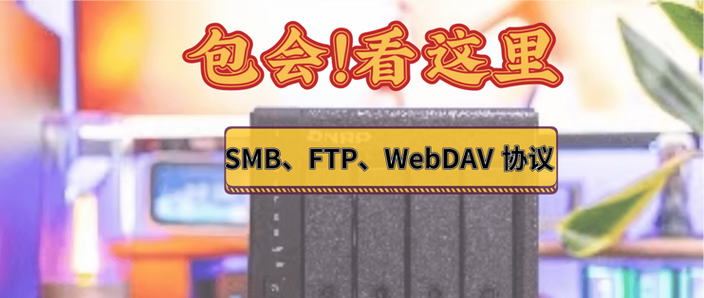 webdav和smb哪个快