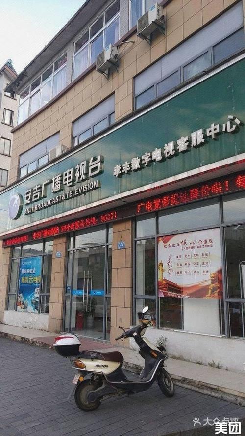 安吉数字电视营业厅服务热线