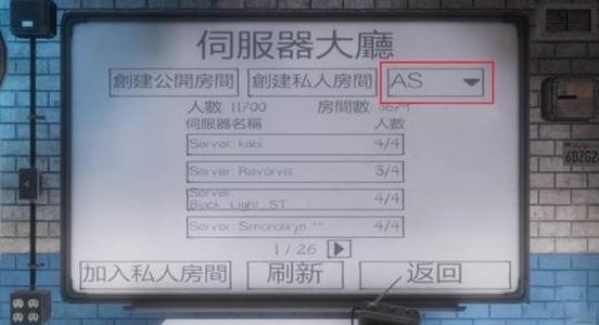 the ghost怎么和朋友联机
