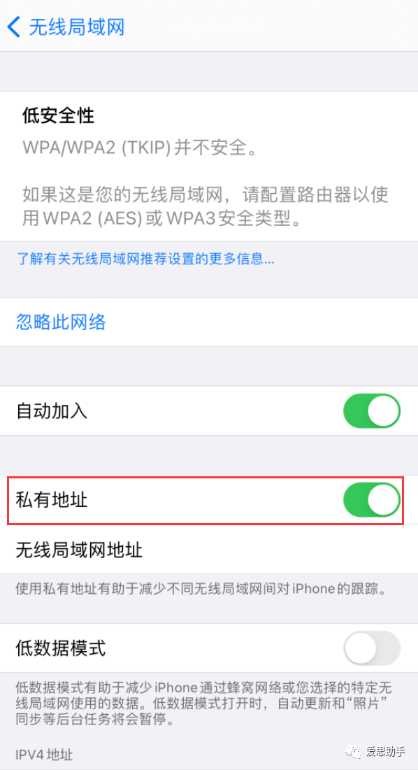 苹果手机无法加入网络截图3