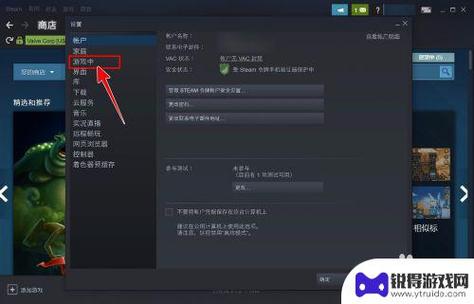 steam怎么更改游戏分辨率截图3
