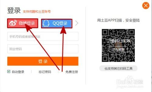 土豆网下载安装官方网站截图3