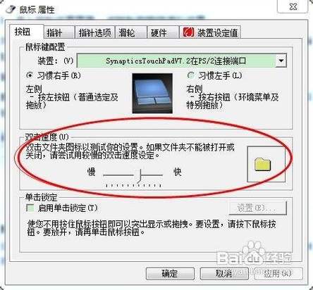 鼠标芯片调教