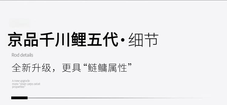 千川五代鱼竿