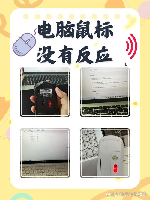 无线鼠标光标不动了怎么回事截图3