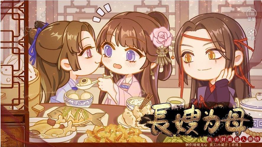 长嫂如母橙光破解版金手指