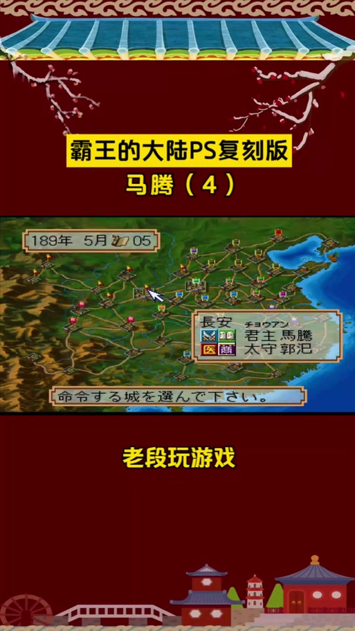霸王的大陆复刻版攻略