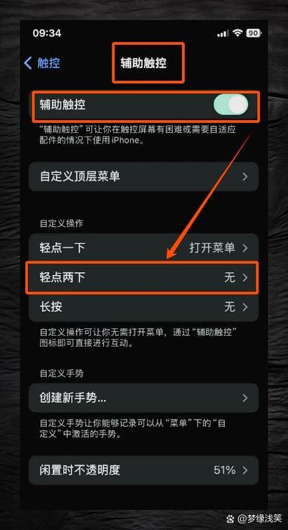 苹果有没有一键锁屏的软件