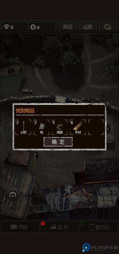 长生印破解单机游戏