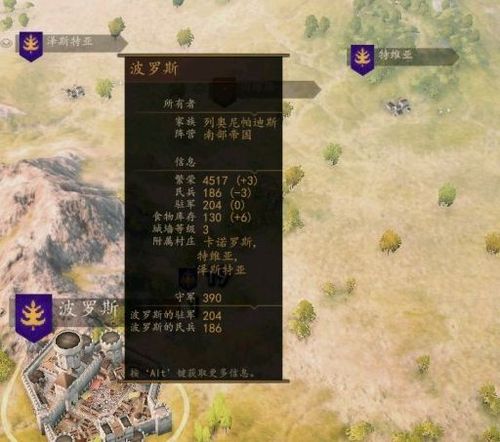 骑马与砍杀提高村庄繁荣度截图3