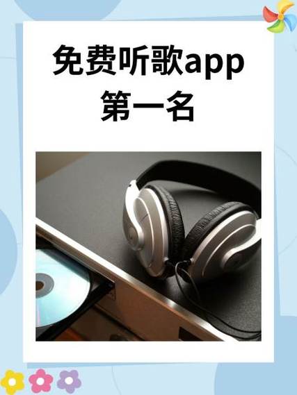 免费听歌app排行榜