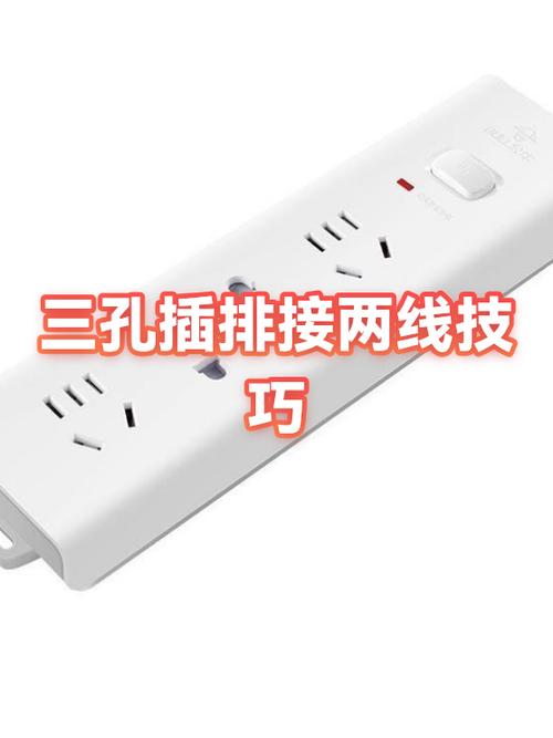 三孔插座怎么接线示意图