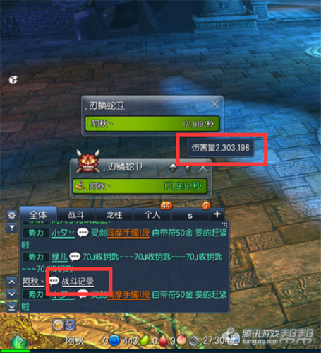剑灵伤害统计插件