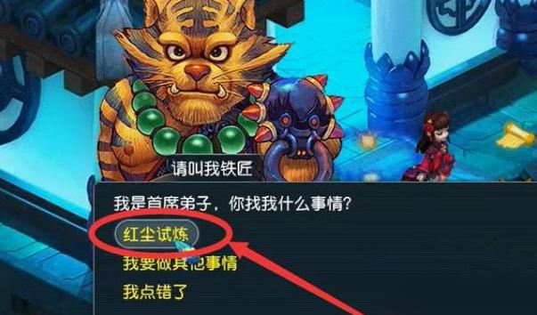 梦幻红尘宝宝获得流程