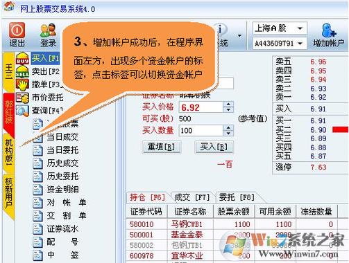 海通证券怎么登录截图2