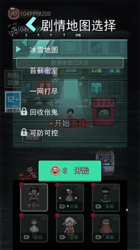 猛鬼宿舍最新版mod菜单