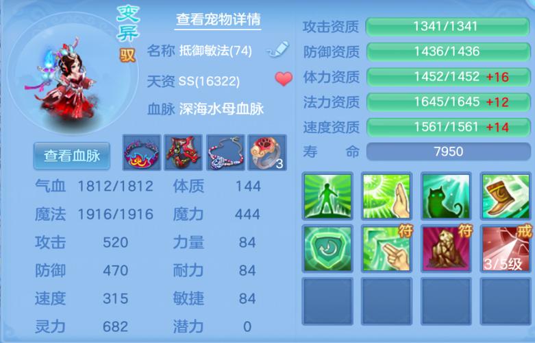 神武4手游各级别宠物