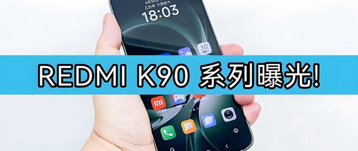 红米k90声音太大怎么调
