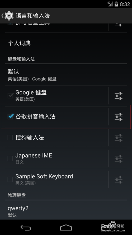 安卓海豚模拟器怎么设置中文截图2