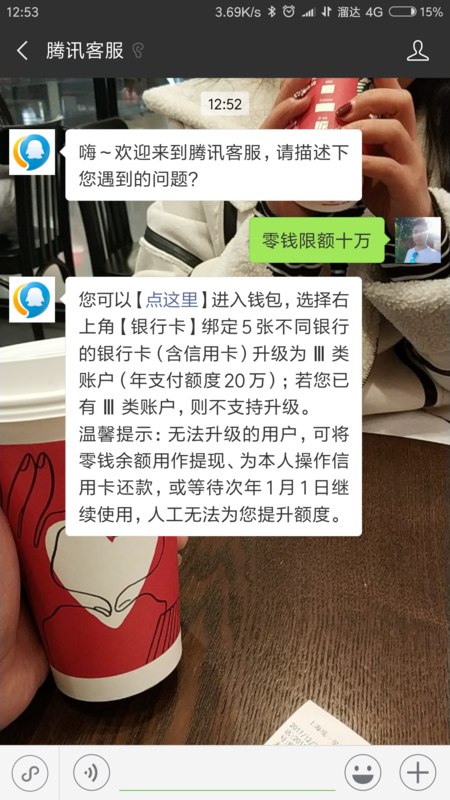 微信现额度怎么解除