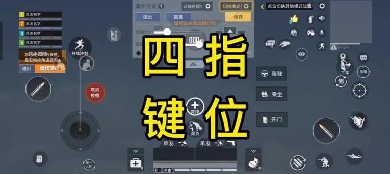 华为和平精英虚拟按键怎么设置截图2