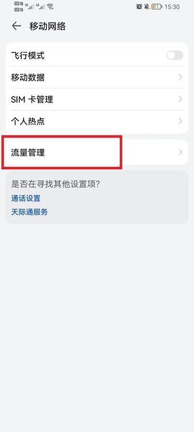清除左上角流量显示