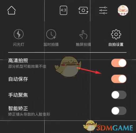 无他相机拍照怎么去掉那四个字