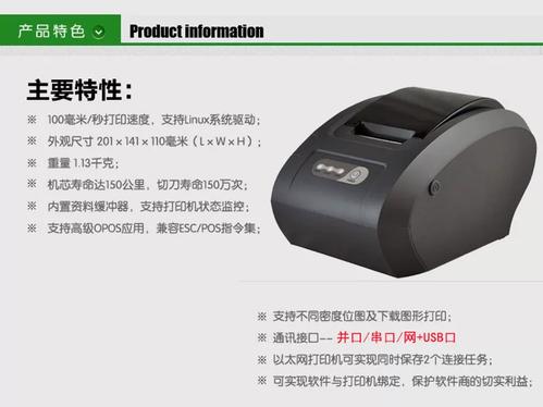 佳博热敏打印机怎么安装截图3