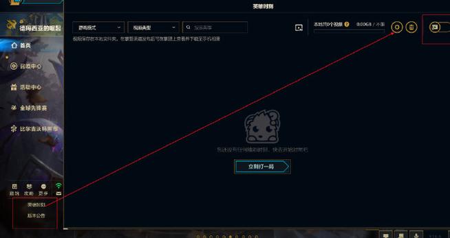 每次打完lol就卡在结束界面