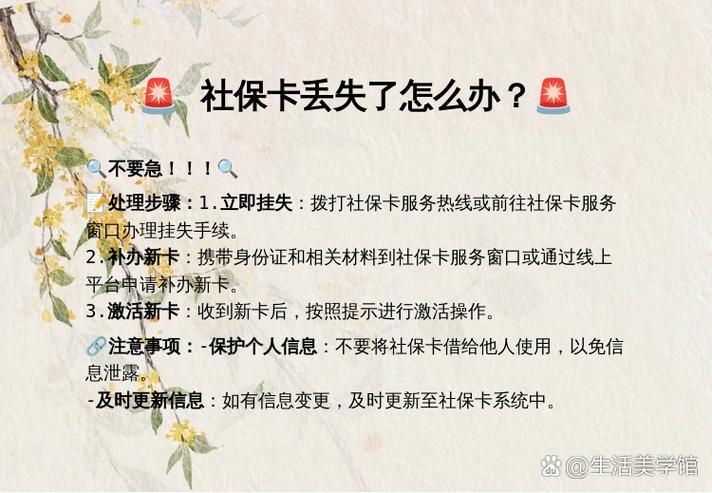 银行卡挂失5天后怎么办