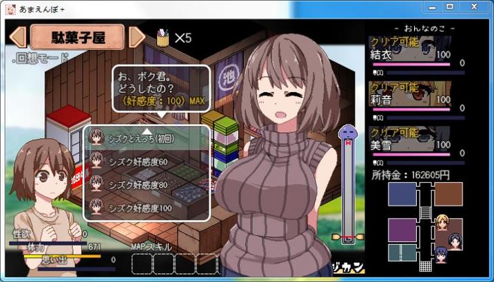 夏日狂想曲下载汉化版可开门