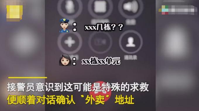 打110叫外卖完整录音图标