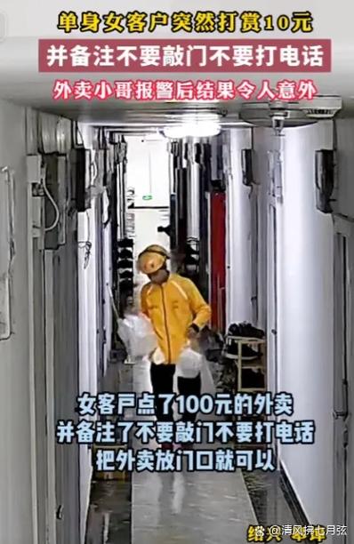 打110叫外卖完整录音截图3