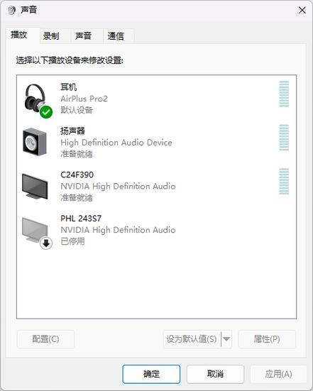 电脑耳机断断续续怎么回事