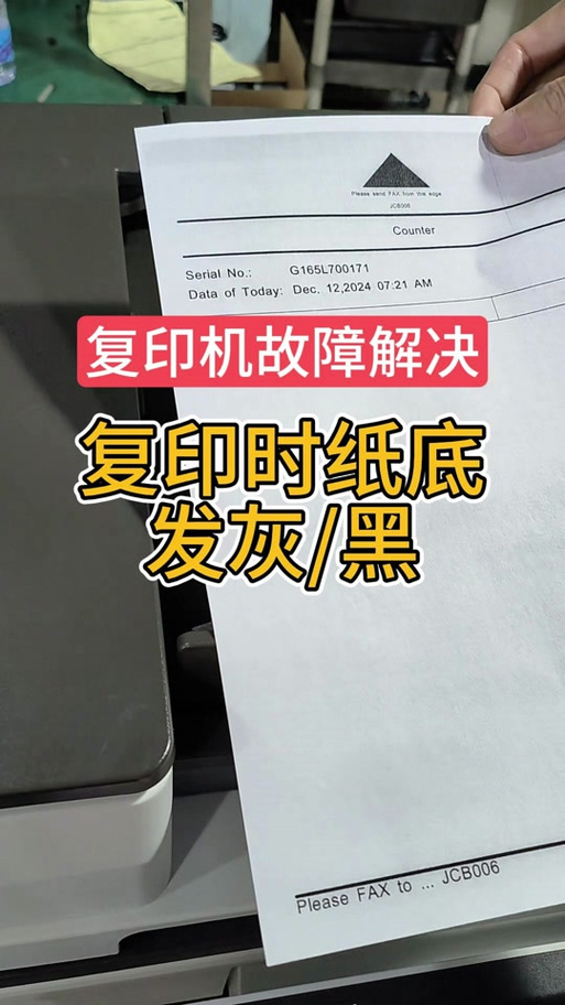 打印机打出来字是黑的