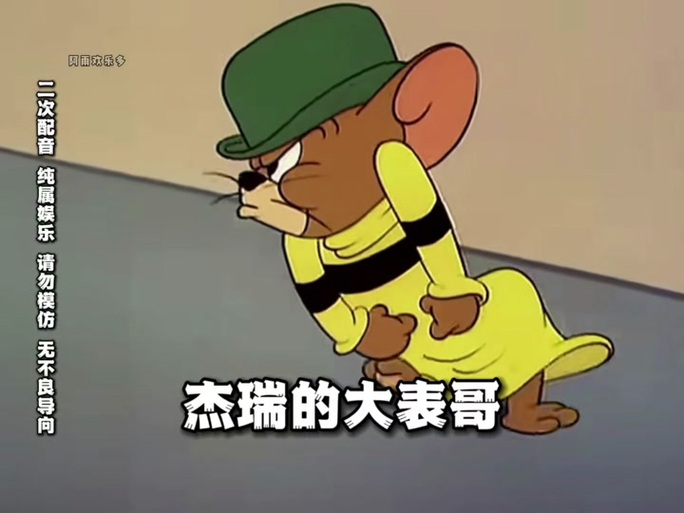 大表哥