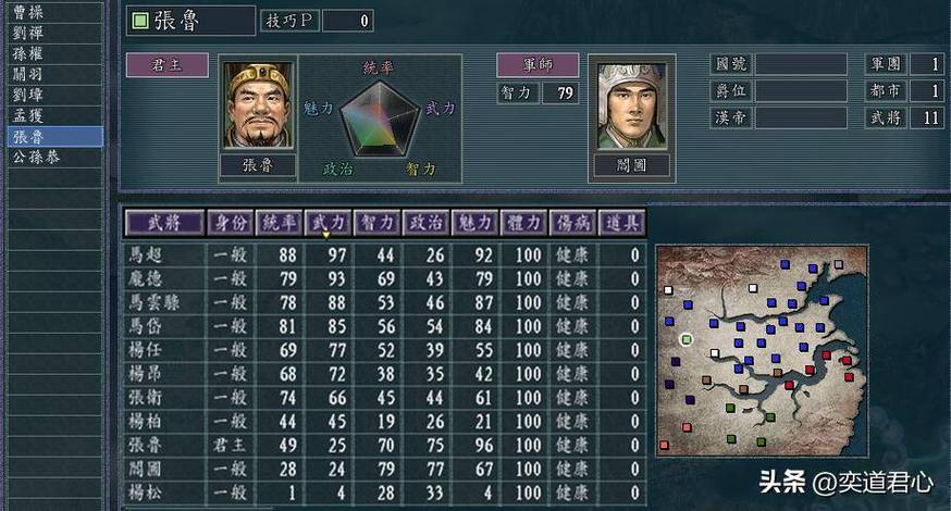 三国志11刘备死了谁继位