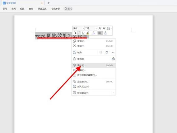 word目录灰色阴影怎么去掉