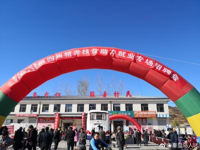 青龙满族自治县人社局电话