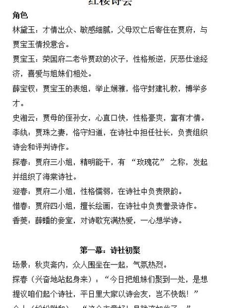 团队正能量情景剧剧本截图2