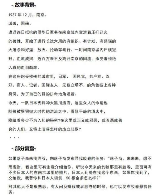 团队正能量情景剧剧本截图3