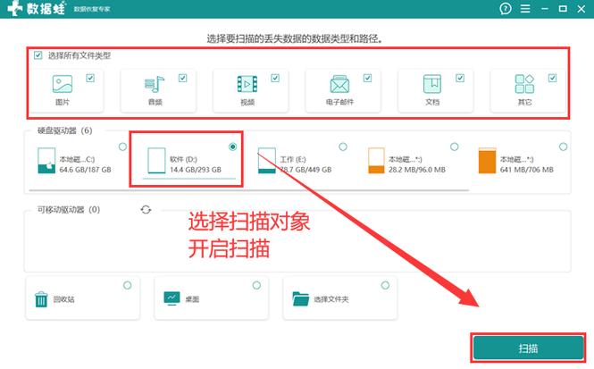 怎样找回电脑里误删的文件