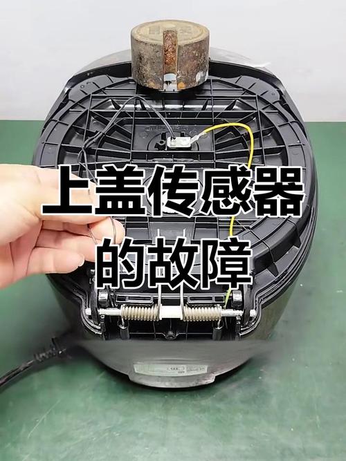 电饭煲上盖传感器坏了