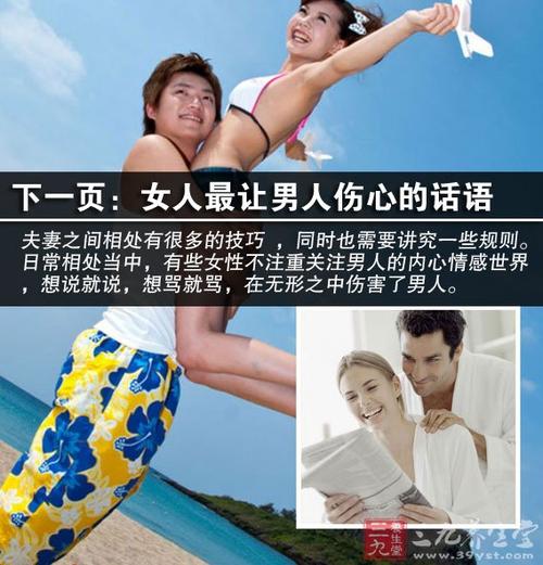 让女朋友难受的话
