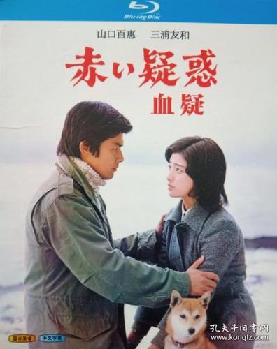 血疑原声版