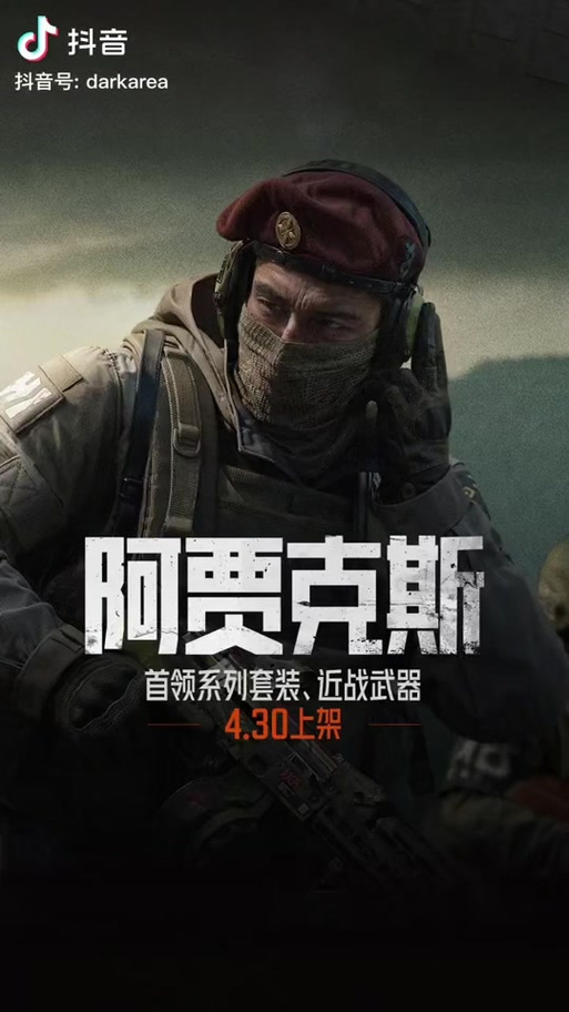 暗区突围里面的阿贾克斯截图3