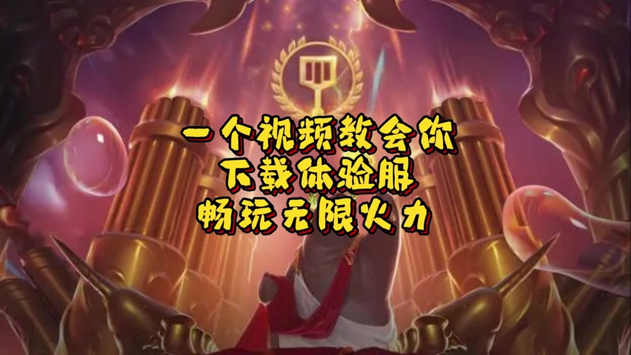 2026无限火力最新消息