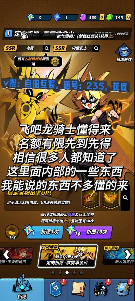 龙骑士兑换码