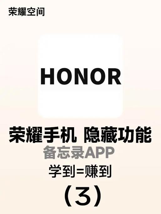 荣耀手机备忘录在哪里打开